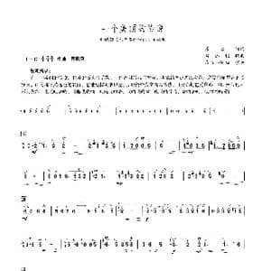 一个美丽的传说_歌谱投稿