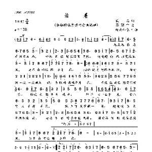 活着_歌曲简谱_词曲:佚名 조영수