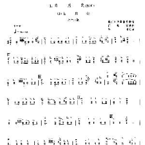 古筝谱 | 日月交 潮州五声调音乐