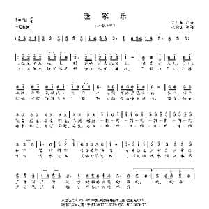 渔家乐_歌曲简谱_词曲:孔国荣 孔国荣