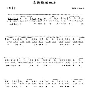 口琴谱 | 在遥远的地方 带歌词版 苏联 诺索夫