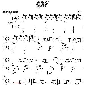 杀破狼 钢琴谱 河虾