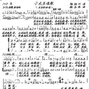 公民美德歌_歌谱投稿_词曲:陈韵竹 张艺军