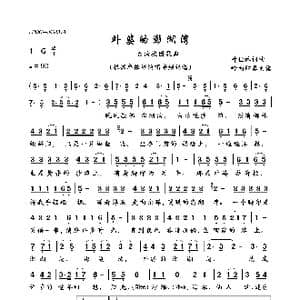 外婆的澎湖湾_歌曲简谱_词曲:叶佳休 叶佳休