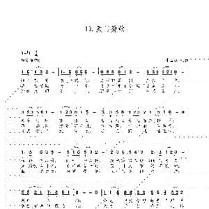 13.厦门赞歌_歌谱投稿_词曲:朱国鑫 朱国鑫