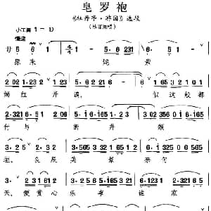 昆曲 皂罗袍 牡丹亭 游园 选段 杜丽娘唱段