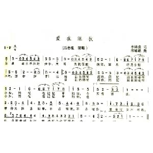 爱在深秋_通俗唱法乐谱_词曲:李镐俊 林敏聪