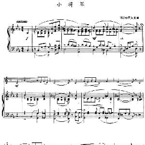 小将军 小号 钢琴伴奏 德 勃罗克曼