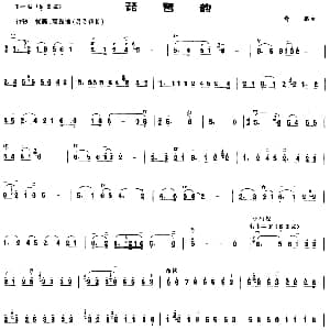 二胡谱 | 琵琶韵