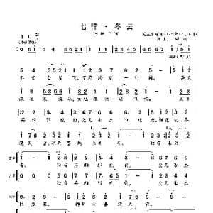 七律 冬 云_歌曲简谱_词曲:毛泽东 刧 夫