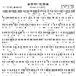 我只道是自古花园稗草生_歌曲简谱