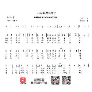 我是草原小骑手_歌曲简谱_词曲:刘雅华 汪景仁