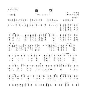 雨巷_歌曲简谱_词曲:芊芊 芊芊