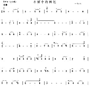 二胡谱 | 小雨中的回忆  林时达