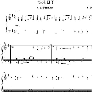 快乐日子 钢琴谱 灵歌