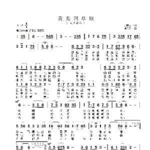我要回草原_歌曲简谱_词曲:刘福生 周兴亚