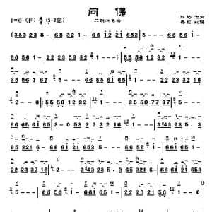 问佛_歌曲简谱_词曲: 祁隆
