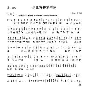 花儿再开不鲜艳_歌曲简谱_词曲:杨雨号 杨雨号