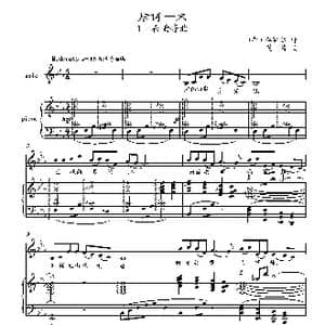 唐诗一束_歌谱投稿_词曲:李商隐 王维等 葛清