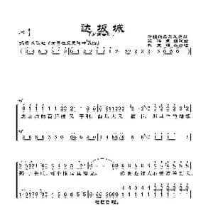 达坂城_歌谱投稿_词曲:新疆维吾尔族民歌 王洛宾编词曲 朱良镇编合唱