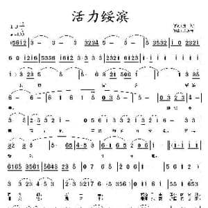 活力绥滨_歌曲简谱_词曲:孙冰 常连祥