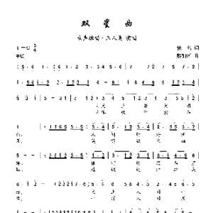 双星曲_歌曲简谱_词曲:佚名 黎锦晖