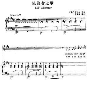 流浪者之歌 奥地利 _外国歌谱_词曲: 奥 舒伯特曲 尚家骧译配