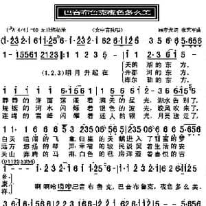 巴音布鲁克夜色多么美_歌曲简谱_词曲:顾孝光 张艺军