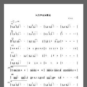 凤箫声动阑珊处_歌谱投稿_词曲:无 黄治评等