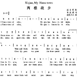 西樵故乡_外国歌谱_词曲:陈颖波 赵陈圣乐