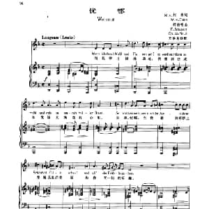 忧郁_外国歌谱_词曲:柯林 舒伯特