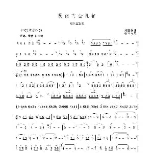 葫芦丝谱 | 美丽的金孔雀 葫芦丝独奏 刘强