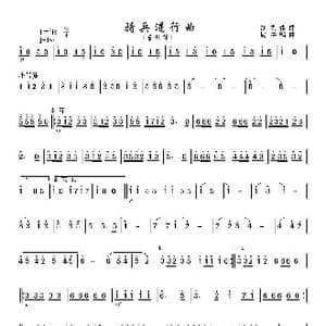 骑兵进行曲_歌谱投稿_词曲:劫夫作曲 辰耕编曲