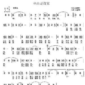 巫山是我家_民歌简谱_词曲:詹德胜 徐富田