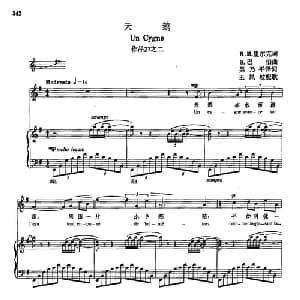 声乐教学曲库5 79天鹅_外国歌谱_词曲:R M 里尔克 S 巴伯