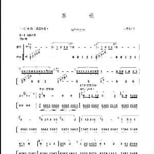 茶歌_歌谱投稿_词曲: 王厚臣