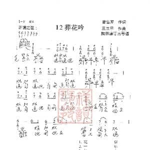 观梦琴歌12葬花吟_歌谱投稿_词曲:曹雪芹,作词 王立平曲 諸祥康订古琴谱