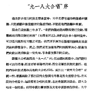 新年大合唱_合唱歌谱_词曲:天兰 冼星海