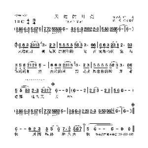 天边的月亮_歌曲简谱_词曲:徐子崴 徐子崴