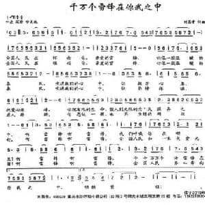 千万个雷锋在你我之中_民歌简谱_词曲:刘昌贵 刘昌贵