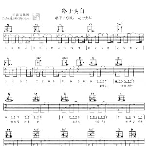 终于明白 吉他谱 动力火车