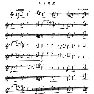 萨克斯谱 | 北方的星 柴可夫斯基