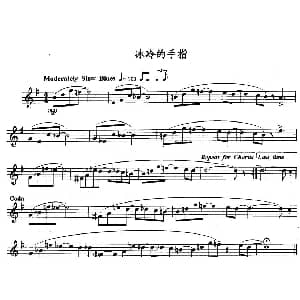 长笛曲谱 | 冰冷的手指
