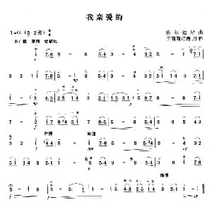 二胡谱 | 我亲爱的 焦尔达尼