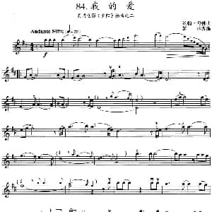 小提琴谱 | 我的爱 美国电影 夕阳 插曲之二 约翰 丹佛曲 雄达改编