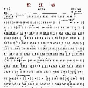 松江春_歌曲简谱_词曲: 陈立新