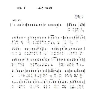 美！宜昌_歌谱投稿_词曲:周金刚 高伟