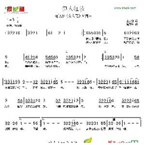 伊人红妆_歌曲简谱_词曲:李安修 陈耀川