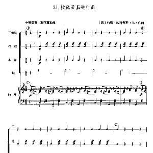 拉德茨基进行曲 儿童节奏乐队用曲 奥 约翰・施特劳斯 父