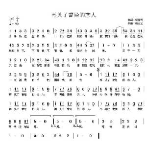 再见了曾经的恋人_通俗唱法乐谱_词曲:杨宝云 杨宝云